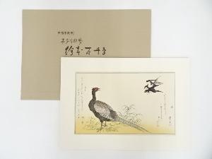 喜多川歌麿　燕に雉子　手摺浮世絵木版画